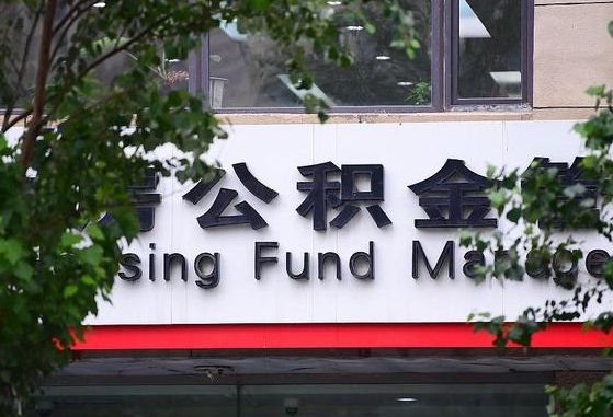 自贡公积金离职怎么取（公积金离职提取流程）
